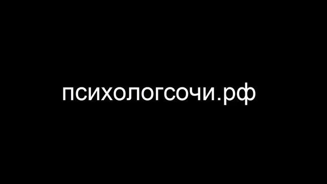 Как избавиться от страха и тревоги психология смотреть онлайн