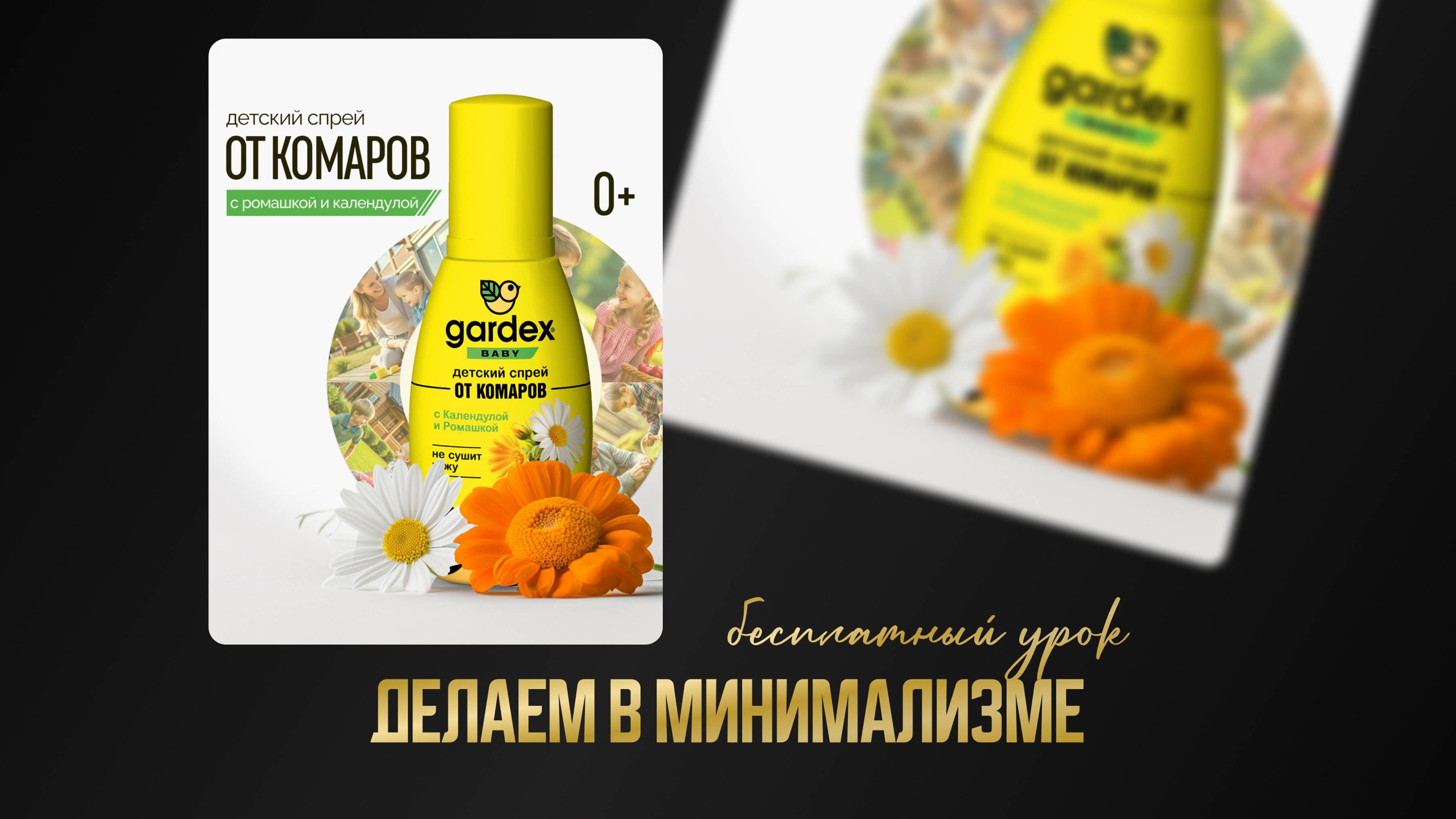 Делаем макет в минималистичном стиле