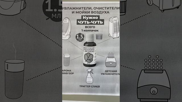 Добавки в увлажнители и мойки воздуха для оздоровления среды обитания человека смотреть онлайн