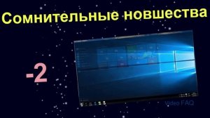 Преимущества и недостатки Windows 10: есть ли смысл переходить?