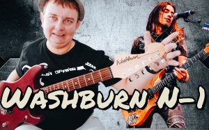 WASHBURN Nuno Bettencourt N-1,бюджетный суперстрат за копейки!!!