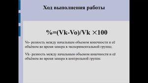 БИОЛОГИЧЕСКАЯ АКТИВНОСТЬ ГУСТОГО ЭКСТРАКТА СТВОРОК ПЛОДОВ ФАСОЛИ ОБЫКНОВЕННОЙ...