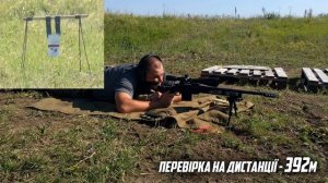 Тест #Remington 700 .308 win у тактичному ложа #LUFA перед змаганнями у #PRS