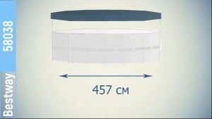 Тент для каркасных бассейнов Bestway 58038, 457 см