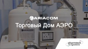 Выставка Pharmtech & Ingredients 2023