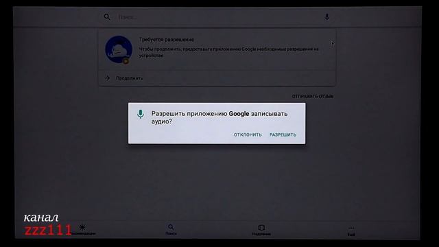 Как подключить пульт с голосовым поиском? Голосовое управление Android смарт-приставкой