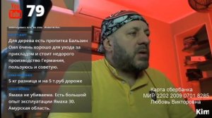 1.02.2020 Вечерний эфир с Охот-Радио Ярик Андерссон