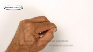 Использование клапана шланга аппарата PeniMaster PRO