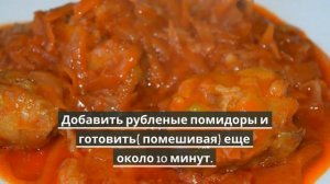 Рыба тушенная в томатном соусе.Как приготовить рыбу в томатном соусе.