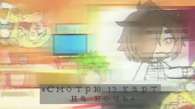 Гимн Фелиции meme смотреть онлайн