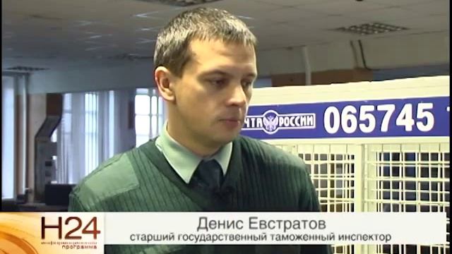 Радиоактивная посылка 20 01 14