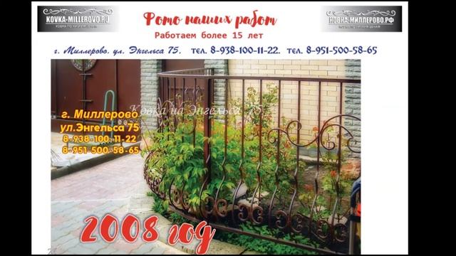 Ворота Миллерово Энгельса 75 (2007 -2008г} смотреть онлайн