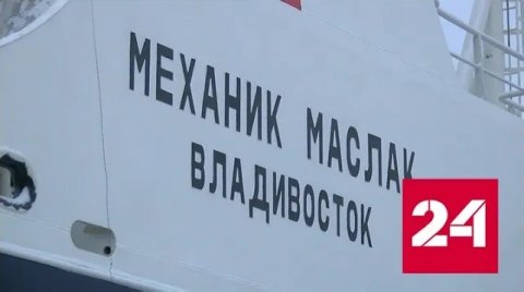 В России подняли флаг на построенном супертраулере "Механик Маслак" - Россия 24 