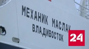 В России подняли флаг на построенном супертраулере "Механик Маслак" - Россия 24 