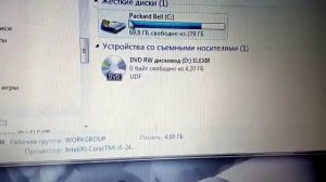 Как до конца удалить игру на ноутбуке.