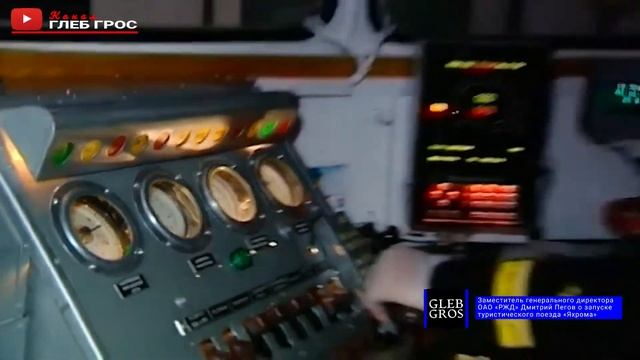 ОАО РЖД Дмитрий Пегов о запуске туристического поезда «Яхрома» для лыжников. Простые истории