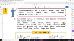 Учебник Enjoy English 3 класс Биболетова. Урок 14