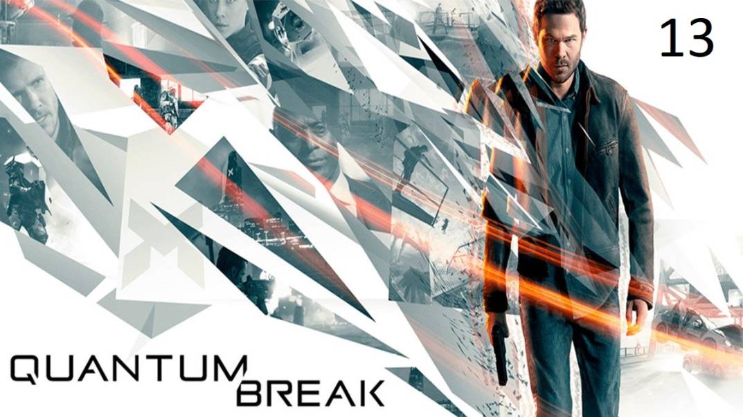 Прохождение Quantum Break на русском - Часть 13. Офис Эмерал