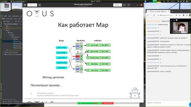 Основы Java collections смотреть онлайн