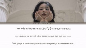 SEULGI - CROWN (ПЕРЕВОД | КИРИЛЛИЗАЦИЯ | COLOR CODED LYRICS)