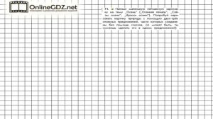 Упражнение 71 — Русский язык 4 класс (Бунеев Р.Н., Бунеева Е.В., Пронина О.В.) Часть 1