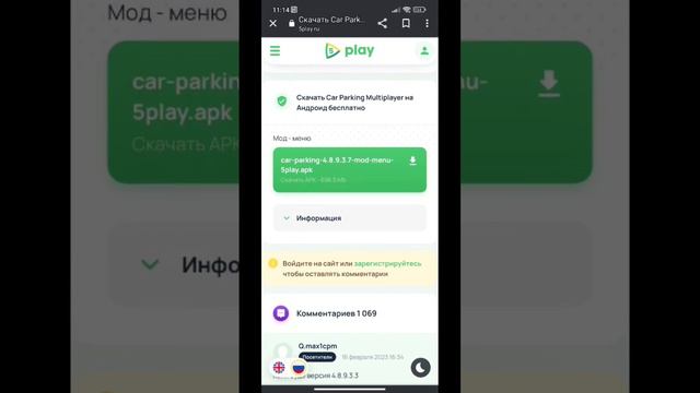 как скачать взлом кар паркинг