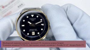 Обзор часов Tissot Seastar 1000 36MM T120.210.21.051.00