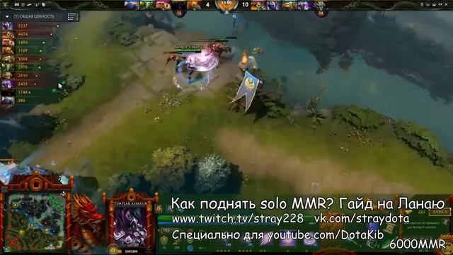 Как Поднять Solo MMR? #4 Дота 2 гайд на Ланаю смотреть онлайн