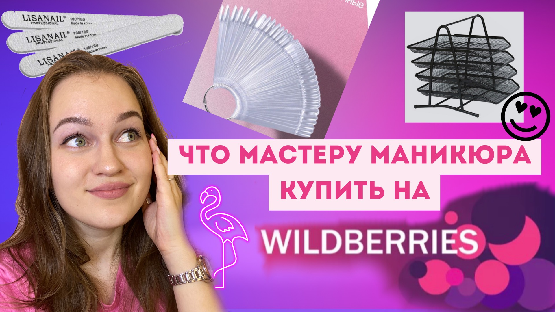 Что мастеру маникюра купить на Wildberries | Покупки вайлдберрис | Пилки для маникюра