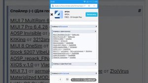 Как скачать прошивки для Lenovo