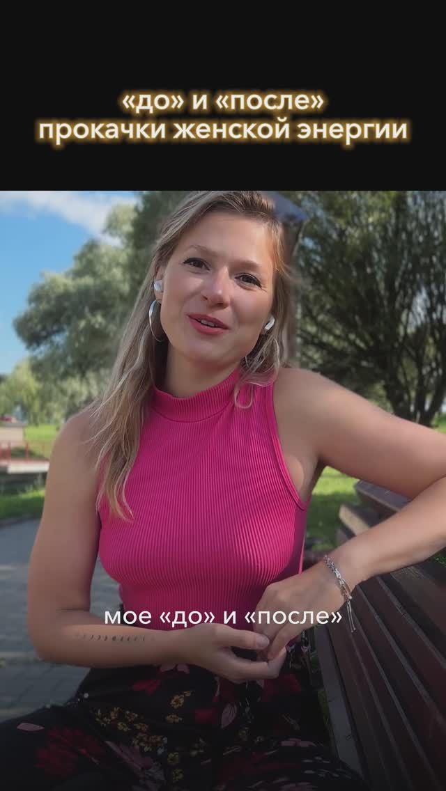 «до» и «после» прокачки женской энергии #avnevada смотреть онлайн