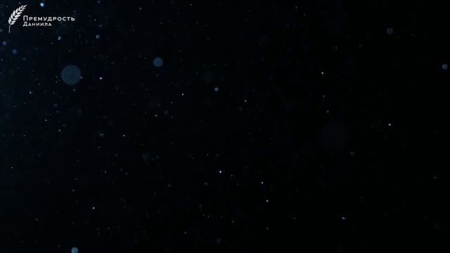 Будьте как дети. Почему детские молитвы самые сильные? В погоне за мудростью смотреть онлайн