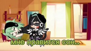 [meme] "а мне нравишься ты♡" Gacha life