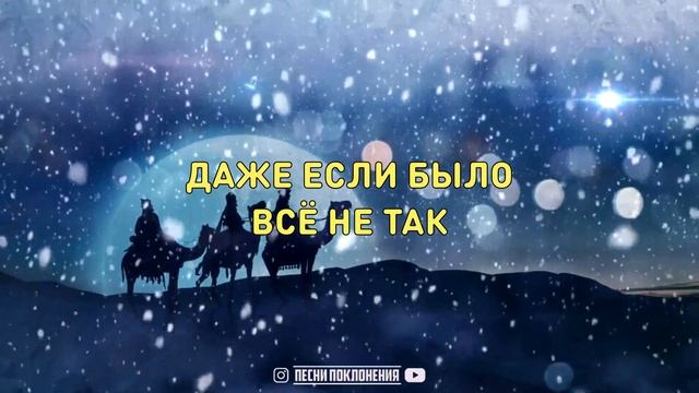 НА РОЖДЕСТВО ХРИСТОВО смотреть онлайн