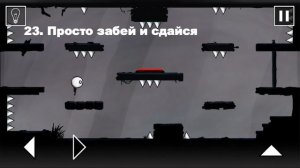 That level again с 1-30 уровень прохождение