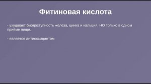 Семена льна. Польза и вред. Что говорят исследования.