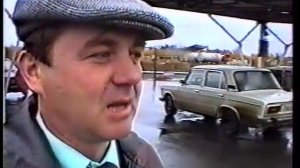 1994 Мегион_МНГ_МЕГА-НИЛ-СЕРВИС