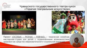 1Технологии социально-культурной реабилитации детей с ОВЗ в процессе досуговой деятельности традиции