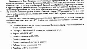 Библиотека базовых классов .NET. ВИДЕО 25. С# для профессионалов