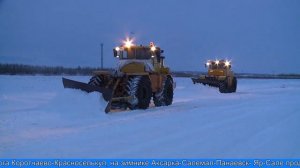 Открытие зимника на Приобье