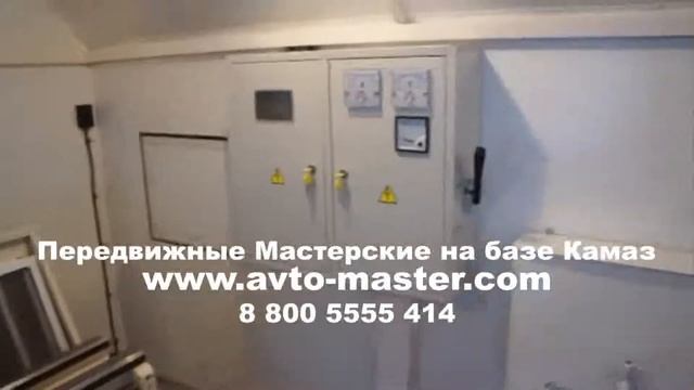 передвижная мастерская продажа Пермь
