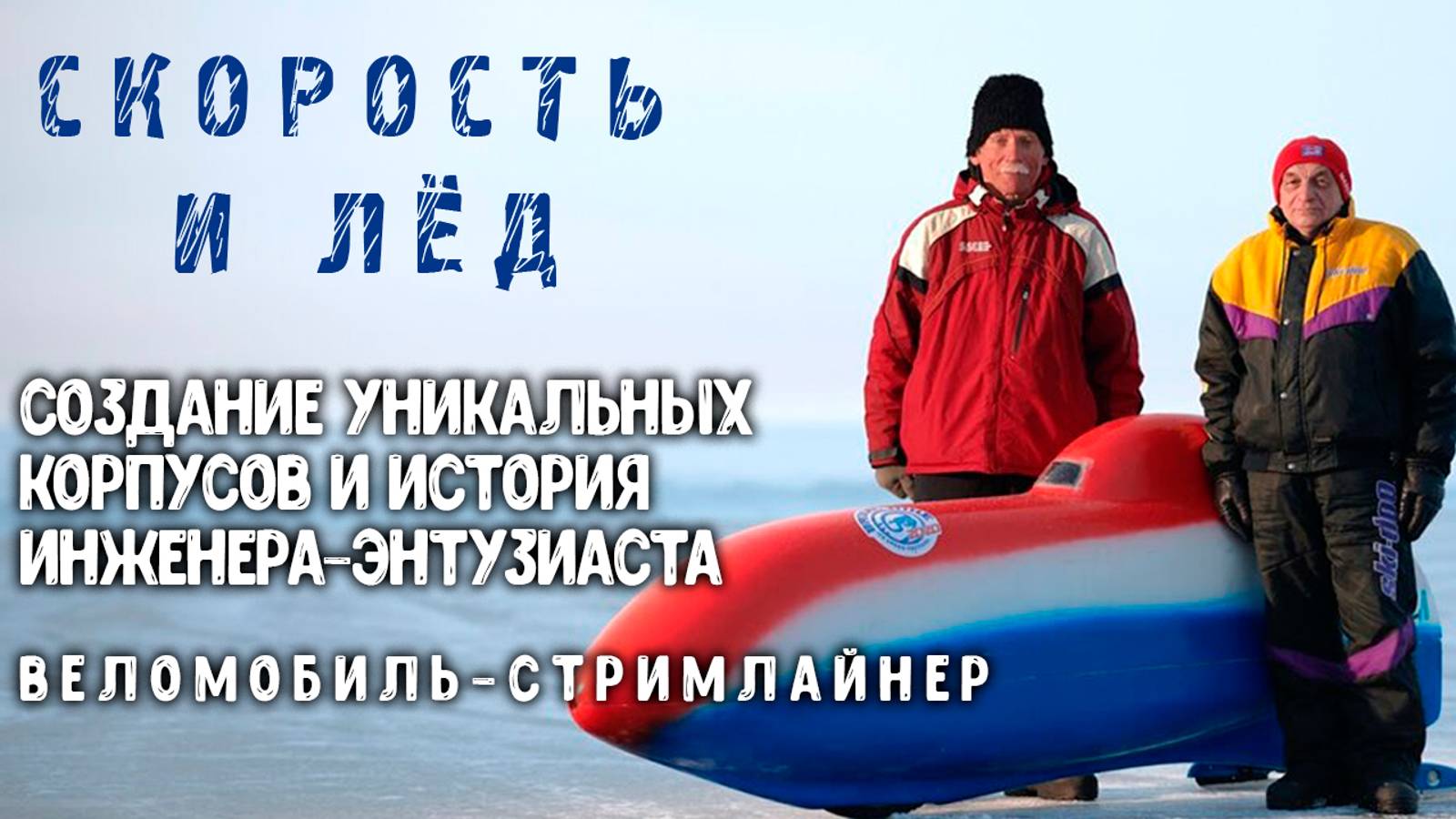 Будни Технолога. Создание уникальных корпусов и история инженера-энтузиаста