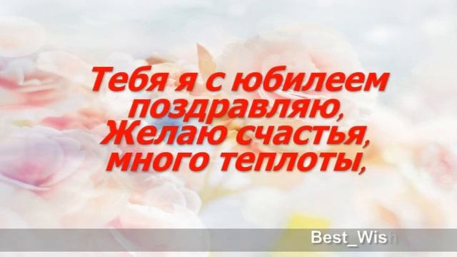 Поздравление с Юбилеем Сестру в Прозе Красивая Прикольная Открытка для Сестры с Пожеланиями в Стиха