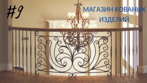 Магазин кованых изделий Steelland  г. Туймазы, РБ