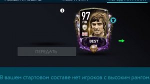 НОВЫЕ КРУТЕЙШИЕ ПАКИ В FIFA MOBILE!