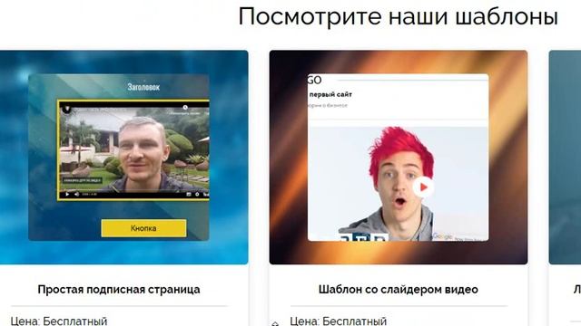 Самый простой способ создать лендинг из готового шаблона  3 минуты и сайт готов!