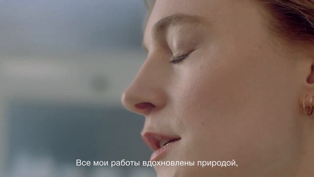 Луиза Фридман о своём творчестве и вдохновении для Clarins