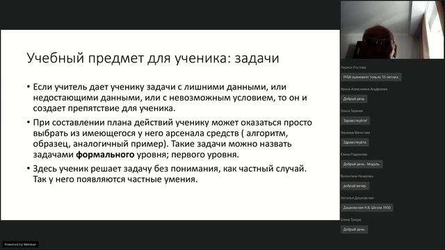 Математический четверг. Деятельностная диагностика учебно-предметных компетенций по математике