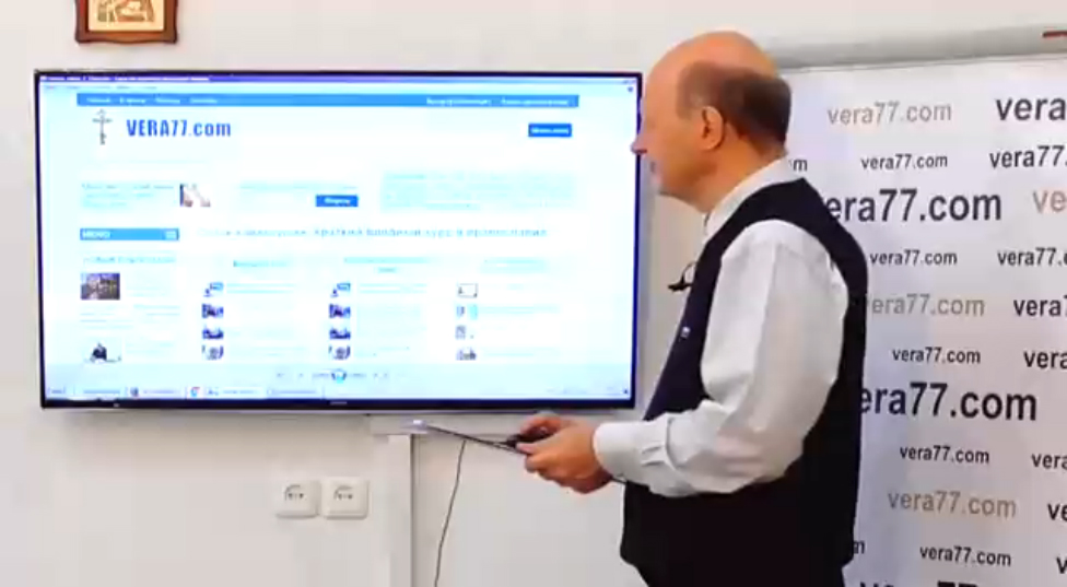 Восьмой Всеправославный Собор смотреть онлайн