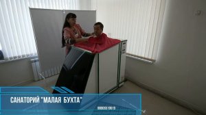 Сухая углекислая ванна в санатории "Малая бухта" г-к Анапа